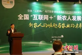 一亩田用户报告显示：新农人年轻化趋势明显图片