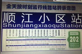 成都15条公交线路实行时刻表运行 今后可掐着时间去坐车图片