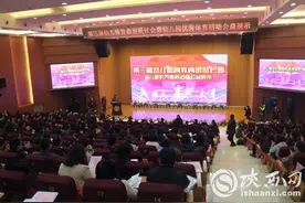 西北地区第三届幼儿体育教育研讨会召开 共商幼儿健康发展图片