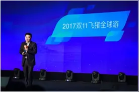 机票无法兑现、签证材料涉嫌造假，飞猪对供应商监管面临考验图片