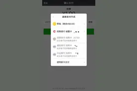 微信支付紧急取消信用卡充值“秒啊”账户功能，封堵套现漏洞图片