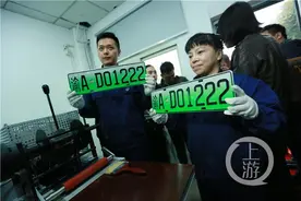 重庆首张新能源汽车号牌诞生图片