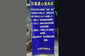 暖闻｜贵阳一肉铺“爱心扶贫”每天送百余斤猪肉，亏本也要开图片