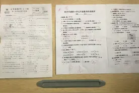 杭州一所小学改了试卷字号 成绩平平的学生竟拿到高分图片