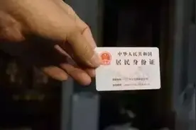 身份证511开头的南充人注意，你的证件将迎来巨变……图片