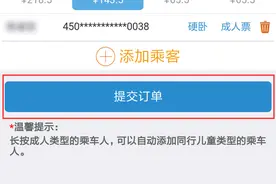 明天12306接入微信支付 买车票更方便图片