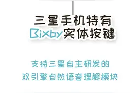 一张图了解更智能的AI语音小助手Bixby图片
