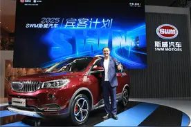 斯威汽车X7亮相广州车展 发布2025宾客计划图片