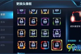 王者荣耀发光头像框怎么获得 怎么样能快速获取图片