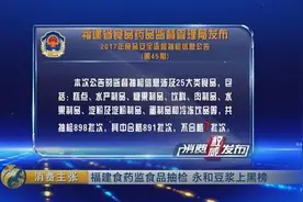 蛋白质检出值不合格 永和豆浆经典原味豆浆粉上黑榜图片