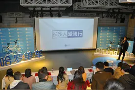 哈罗单车推出免押骑行 长沙用户芝麻信用分高于650即可体验图片