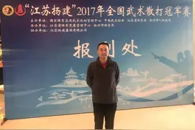 科少名师——岑宇执裁2017年全国武术散打冠军赛图片