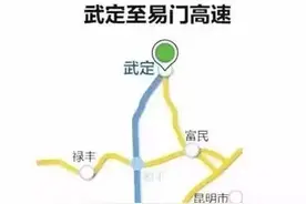 武易高速——原来还连接了这么多的美景与美食！图片