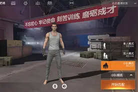 “吃鸡”游戏《绝地求生》持续火爆，多平台间展开“三国杀”图片