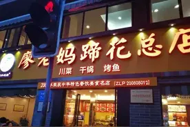 好吃丨成都人冬夜最无法抗拒的温柔，都在这9碗雪白的蹄花汤里图片