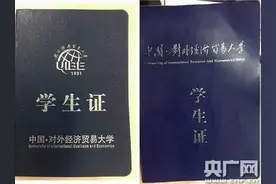 “假学生证”屡禁不止……名气小的学校竟然更受“青睐”？图片