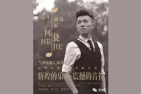 【成都艺城志】周末听“海豚音”王栎鑫唱歌，看“小王子”独角戏图片