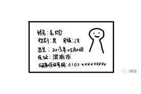 你是正宗渭南人吗？来来来！验证身份的时候到了……图片