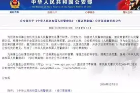 重磅！新《人民警察法》已列入立法规划！重点都在这里！工作满25年可提前申请退休指日可待！图片