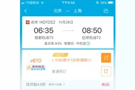 看法新闻记者测试携程订票系统：同时不同价 剩余票数来回变图片