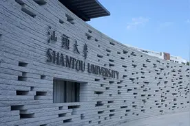 李嘉诚基金会从汕头大学撤退？汕大回应：假的图片