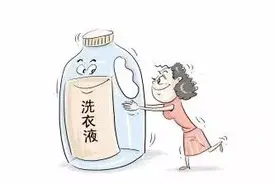 这17种洗衣液质量不过关！好太太、必新、无敌卫士……图片