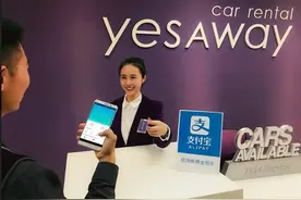 免押金境外开车 需要芝麻信用700分以上图片