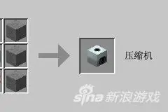 我的世界工业MOD压缩机怎么做 压缩机用法详解图片