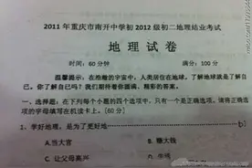 原来学生考试还能这么考？奇葩考试题频现 看你的智商如何图片