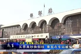 又有人在邯郸火车站被骗了！都注意啦！图片