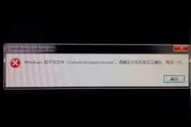 装机员教你解决windows找不到文件C:\windows\explorer.exe的方法图片