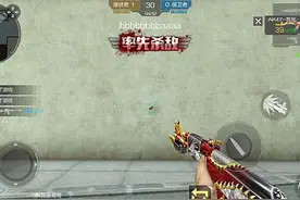 穿越火线手游武器实战教学 AK流武器点射教学图片