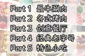 谁说我们南城没有好吃的？！一条微信带你吃！遍！南！城！图片