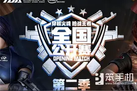 CFM全国公开赛四月首周战罢 “暮光之城”、“akira”晋级月赛图片