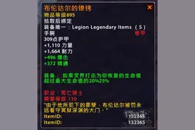 数量井喷!魔兽7.0各职业橙装全收集图片