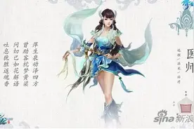 倩女幽魂手游医师一条龙技能打法 这样打才完美图片