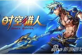 时空猎人紫色晶石怎么获得 紫色晶石获取攻略图片