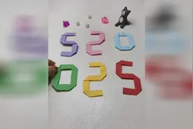 爱你们《520》折纸教程，超简单，你学会了吗视频封面