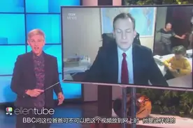 爸爸正在新闻直播连线中，突然萌娃乱入！艾伦挖出新笑点视频封面