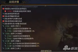 率土之滨吴国都督队兵种进阶 成型队伍再次突破图片