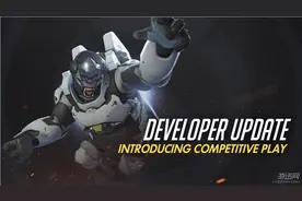 《守望先锋》最新开发日志影像 将要引入竞技模式图片