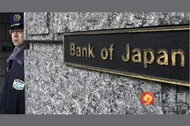 负利率如此令人失望 日本央行何去何从？图片