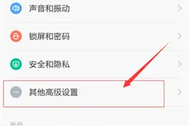 小米手机耳机线控不能用，原来是这里设置错了！图片