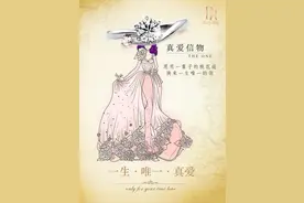 Darry Ring（DR戒指），男人一生只能送一人图片