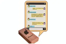 男子苹果手机账号被盗 对方索要“解锁费”800元图片