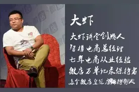 大虾：一个微店资深商家的血泪自述图片