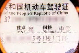 中国驾照原来在这么多国家都可以用！图片