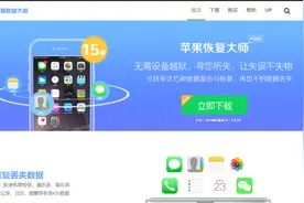 苹果恢复大师微信聊天记录恢复教程 ifonebox中文版图片