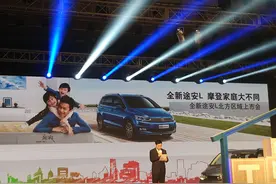 最具竞争力MPV 全新途安L北方区域上市售价15.58万起图片