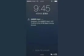 突然，所有的手机都响起了警报，这又是有什么事了？图片